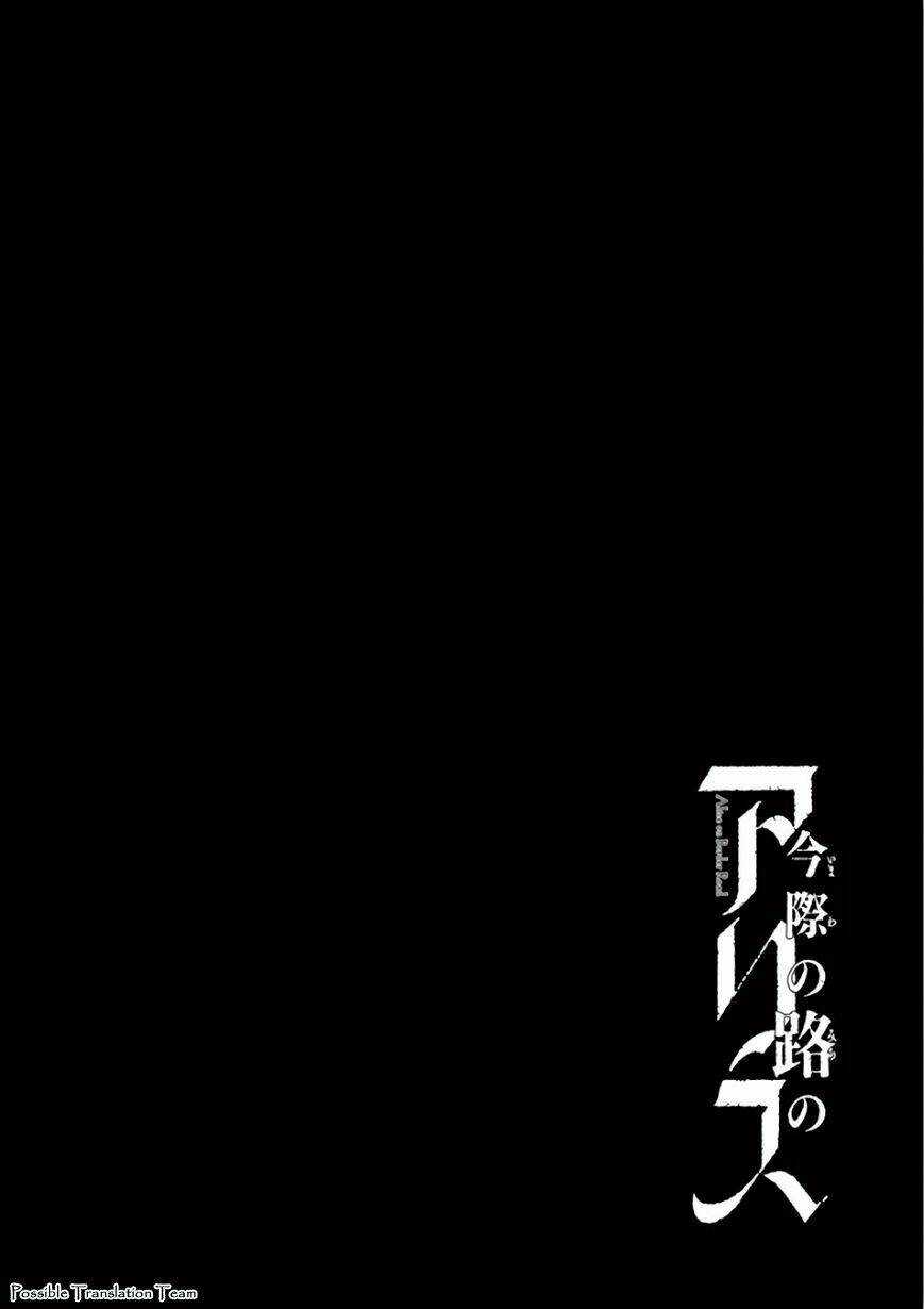 Imawa No Michi No Alice: Alice On Border Road Chapter 28 trang 54