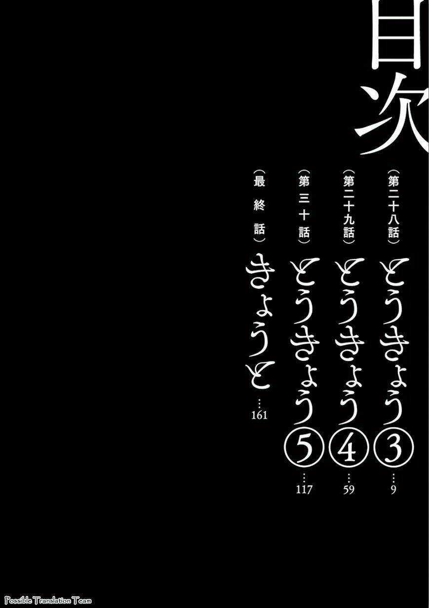 Imawa No Michi No Alice: Alice On Border Road Chapter 28 trang 7