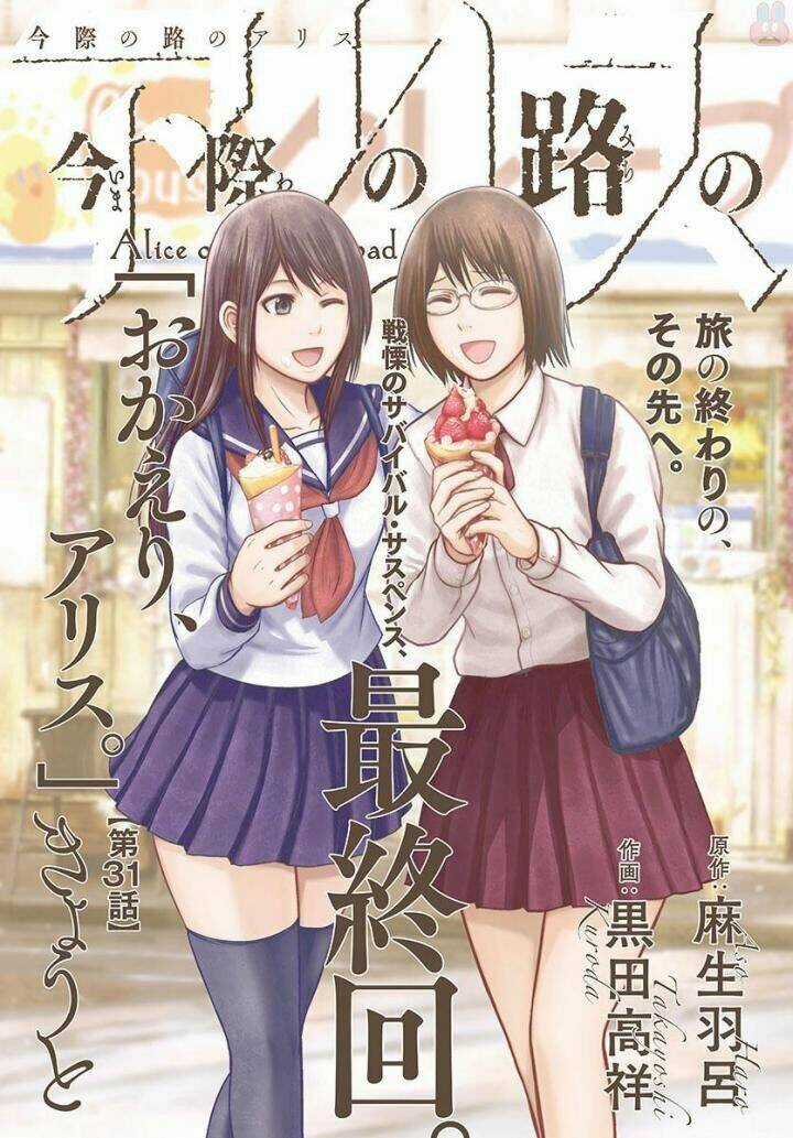 Imawa No Michi No Alice: Alice On Border Road Chapter 31 trang 2