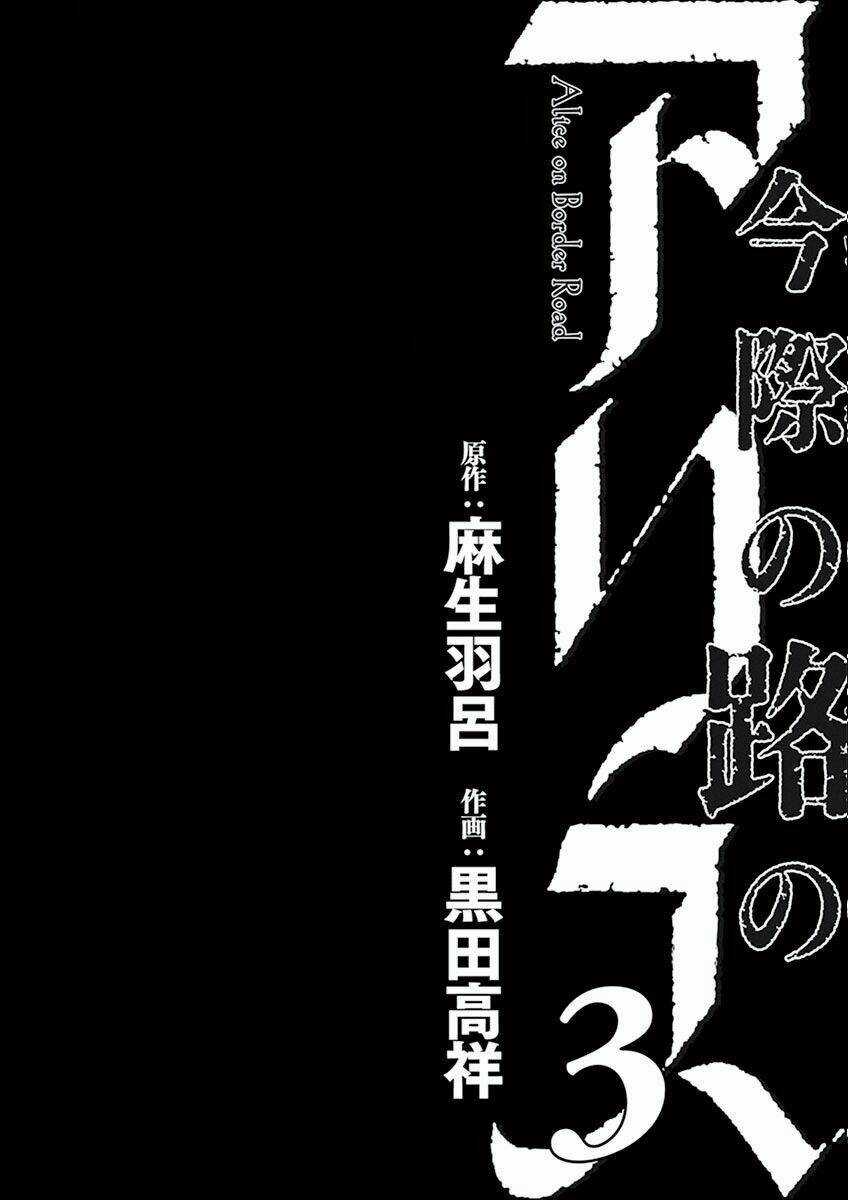 Imawa No Michi No Alice: Alice On Border Road Chapter 8 trang 2