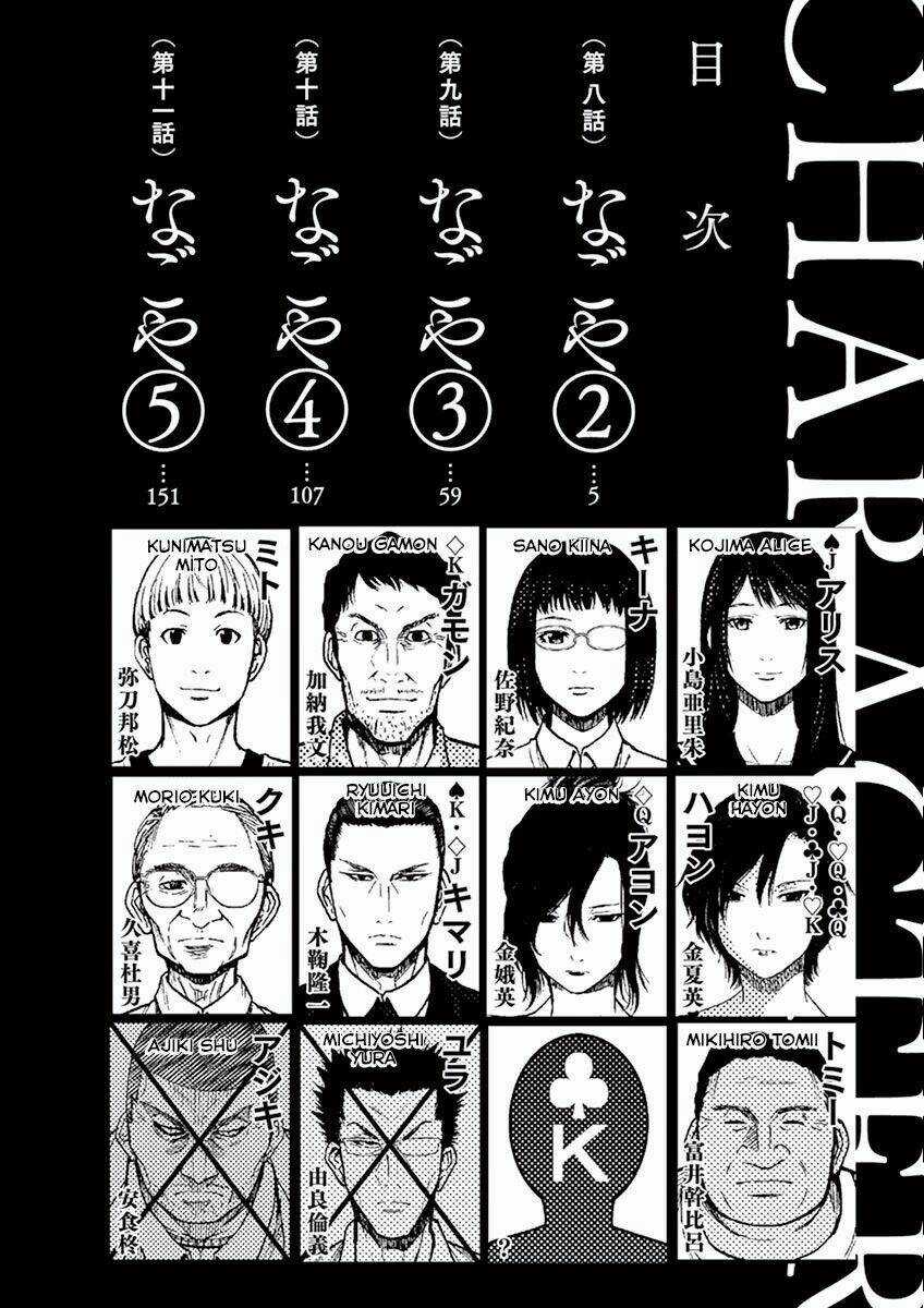 Imawa No Michi No Alice: Alice On Border Road Chapter 8 trang 4