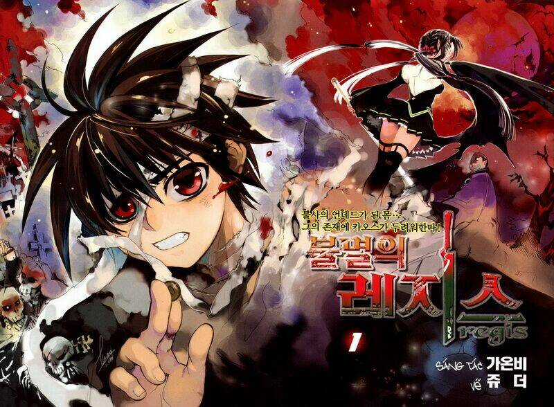 Immortal Regis Chapter 1 trang 3