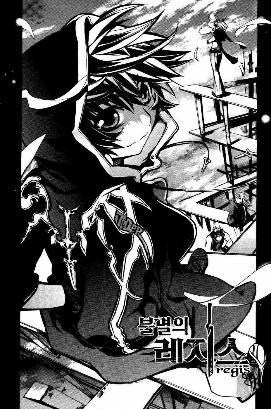 Immortal Regis Chapter 11 trang 1