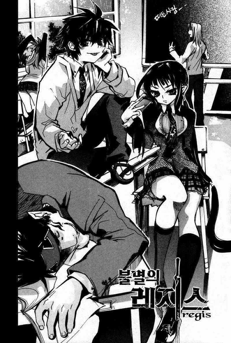 Immortal Regis Chapter 13 trang 1