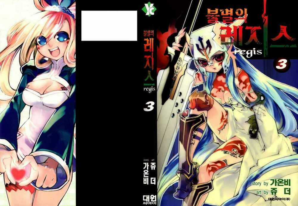 Immortal Regis Chapter 15 trang 0