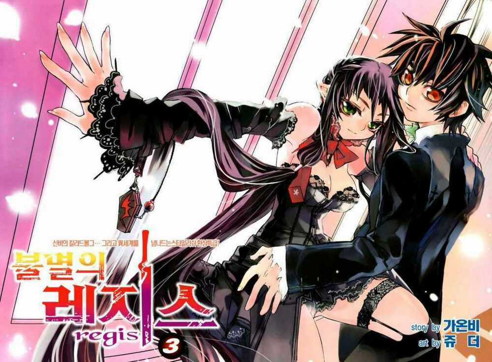 Immortal Regis Chapter 15 trang 2