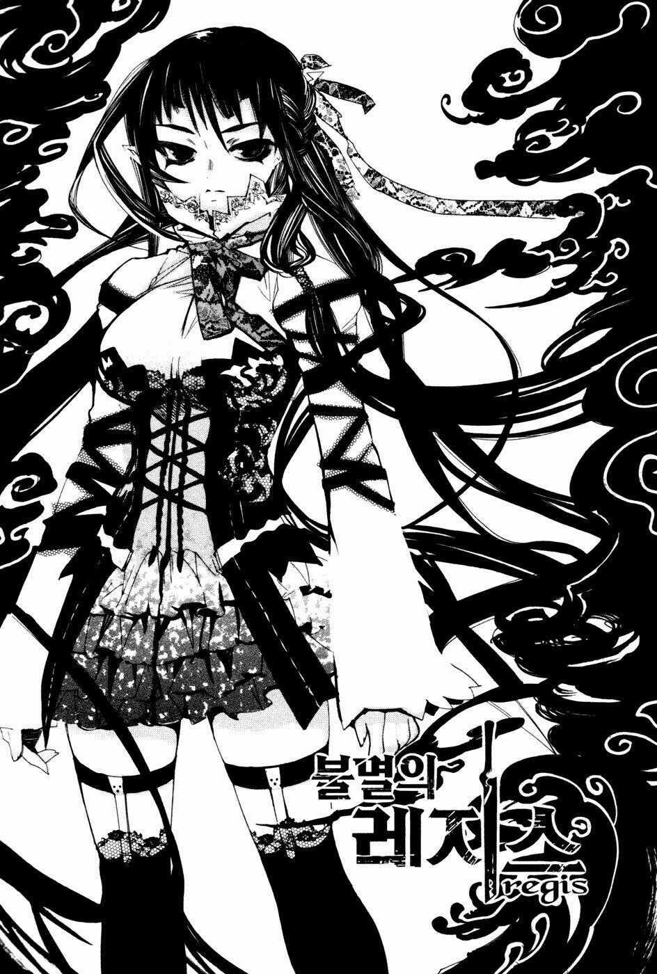 Immortal Regis Chapter 7 trang 1