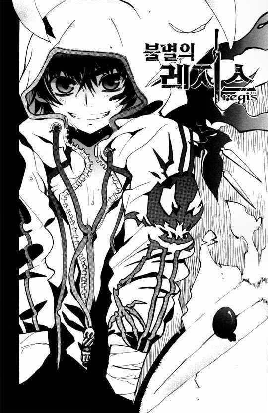 Immortal Regis Chapter 9 trang 1