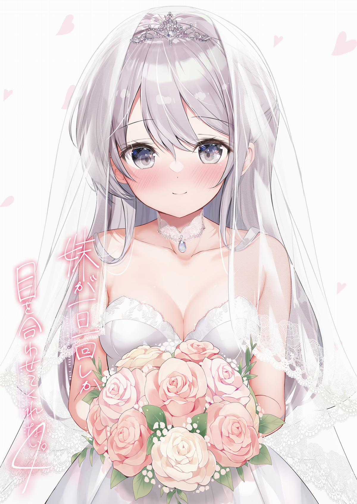 Imouto ga Ichi Nichi Ikkai Shika Me wo Awasete Kurenai Chapter 18 trang 2