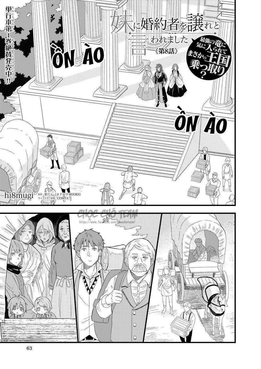 Imouto Ni Fiancee Wo Yuzure To Iwaremashita, Saikyou No Ryuu Ni Kiniirarete Masakano Okoku Nottori? Chapter 8 trang 2