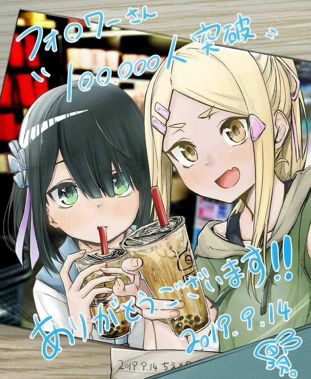 Imouto No Tomodachi Ga Nani Kangae Teru No Ka Wakaranai Chapter 10 trang 5