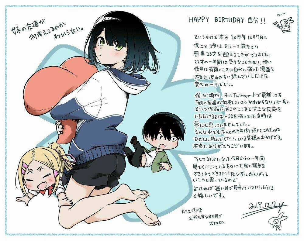 Imouto No Tomodachi Ga Nani Kangae Teru No Ka Wakaranai Chapter 13 trang 7