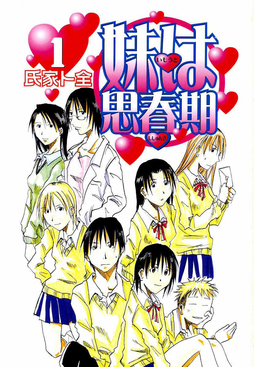 Imouto Wa Shishunki Chapter 1 trang 2