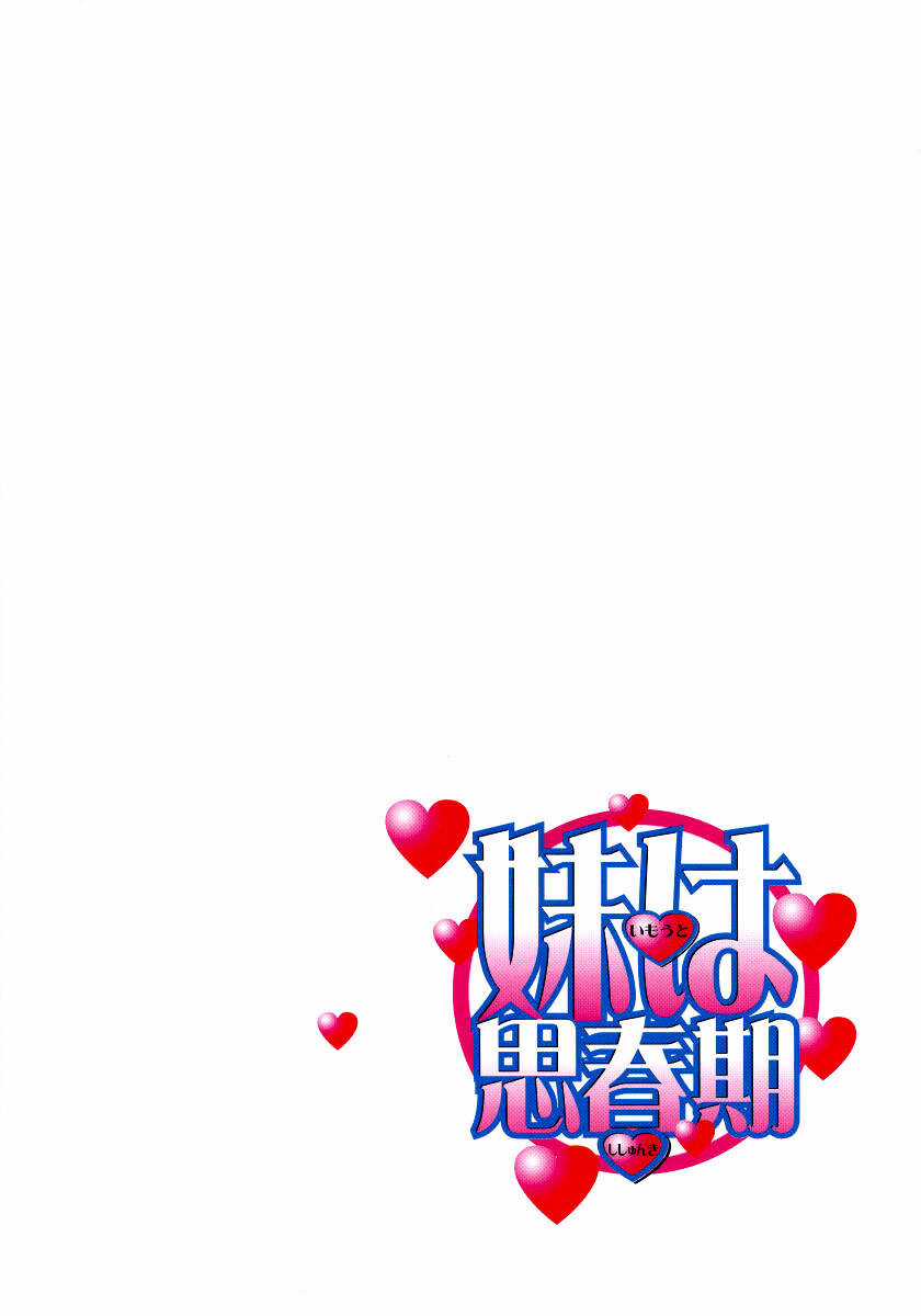Imouto Wa Shishunki Chapter 1 trang 3