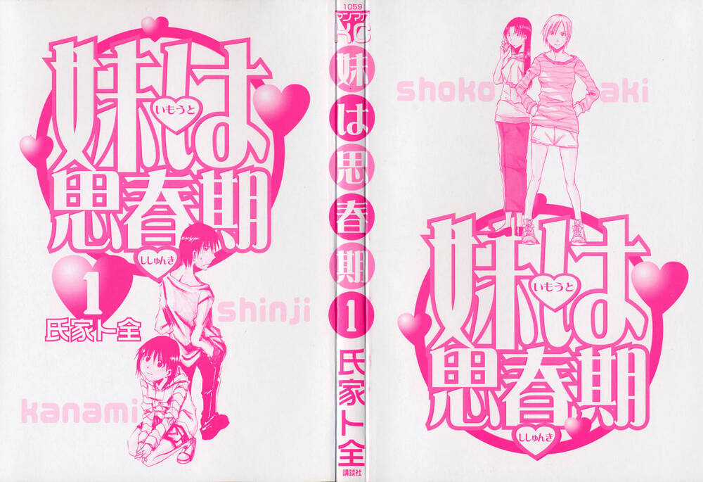 Imouto Wa Shishunki Chapter 1 trang 4