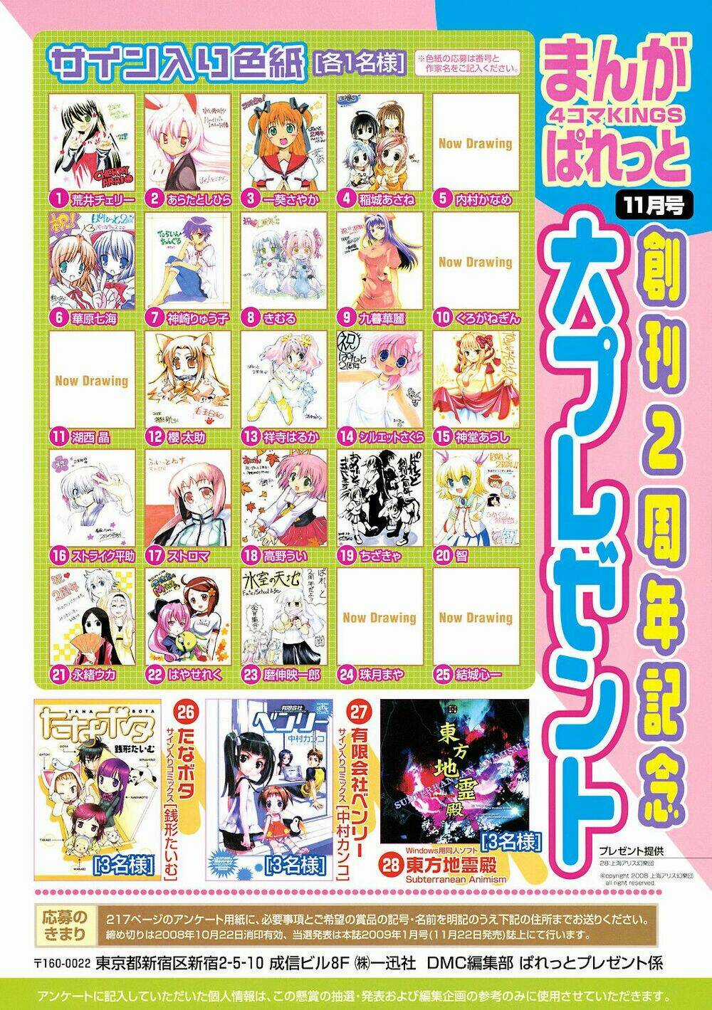 Inaba Mặt Trăng Và Inaba Trái Đất Chapter 16 trang 8