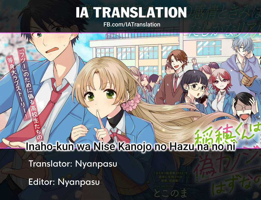 Inaho-Kun Wa Nise Kanojo No Hazu Na No Ni Chapter 5 trang 11