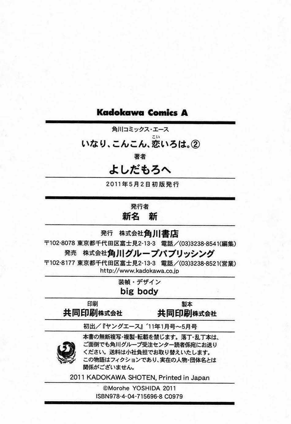 Inari, Konkon, Koi Iroha Chapter 10 trang 48