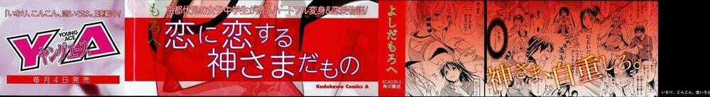 Inari, Konkon, Koi Iroha Chapter 10 trang 49