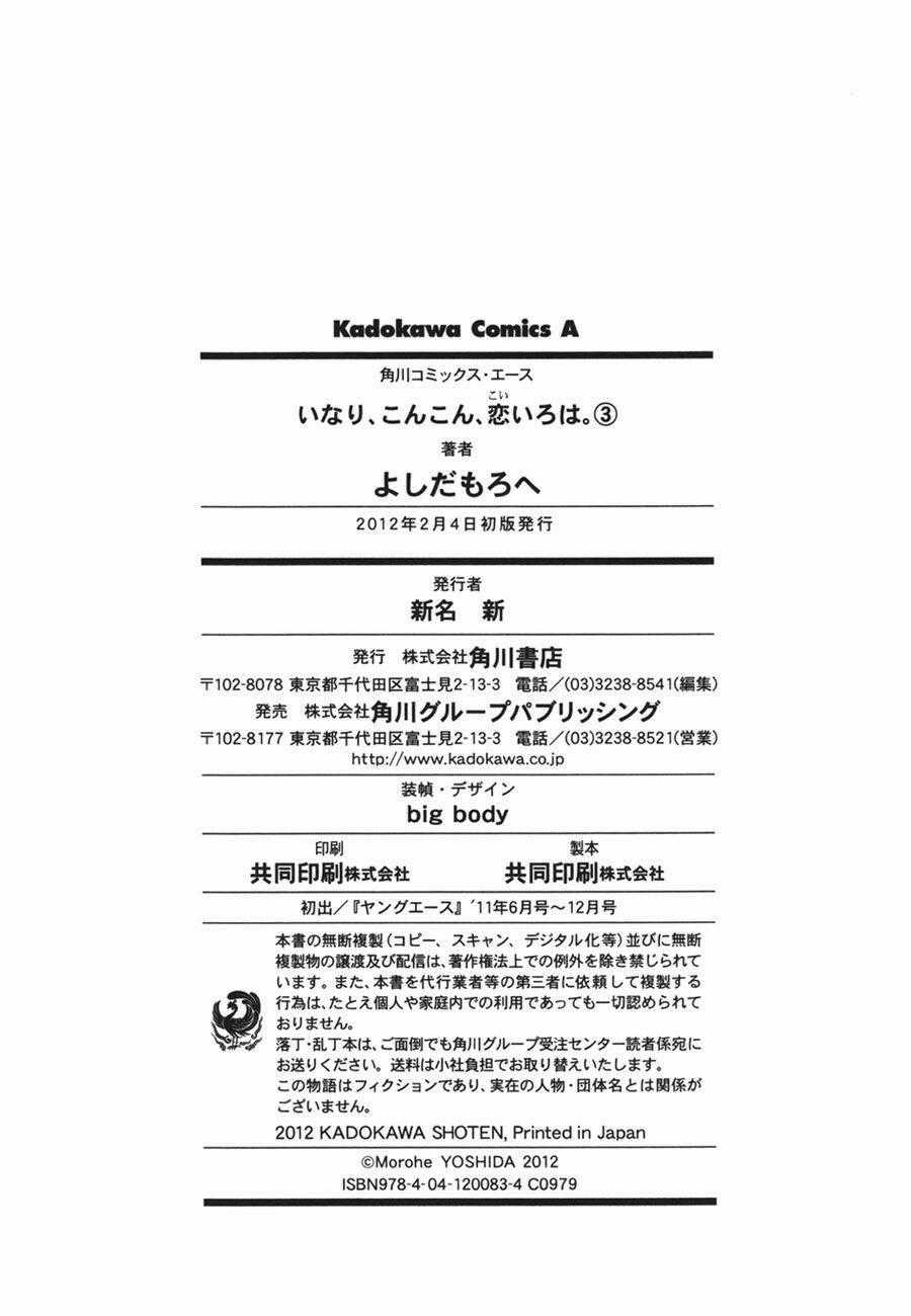 Inari, Konkon, Koi Iroha Chapter 15 trang 42