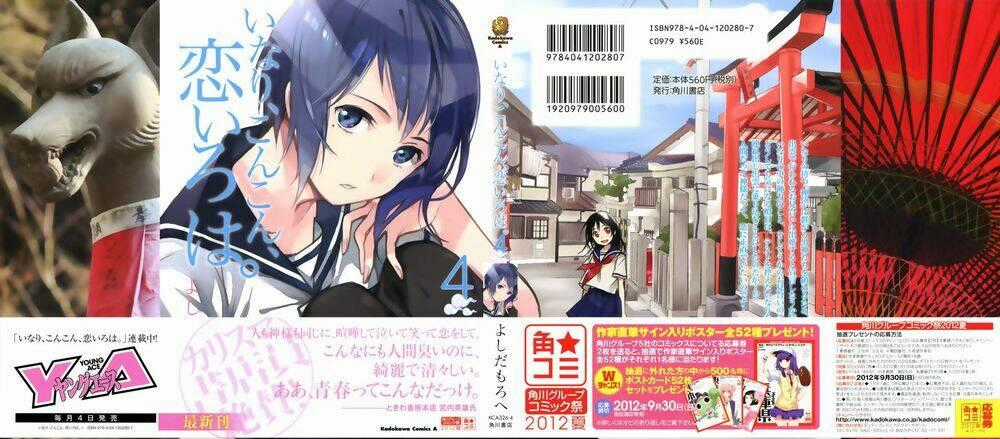 Inari, Konkon, Koi Iroha Chapter 16 trang 1