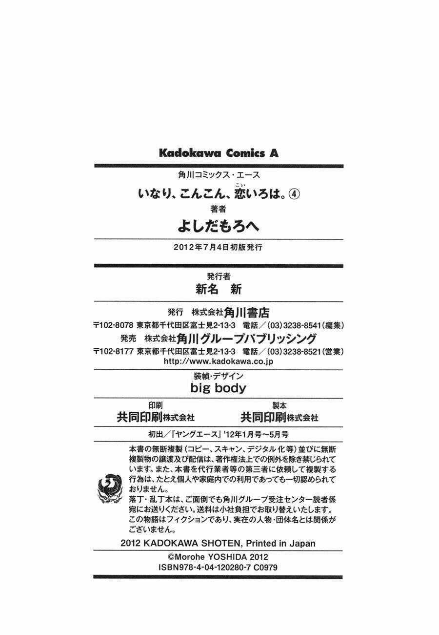 Inari, Konkon, Koi Iroha Chapter 20 trang 55