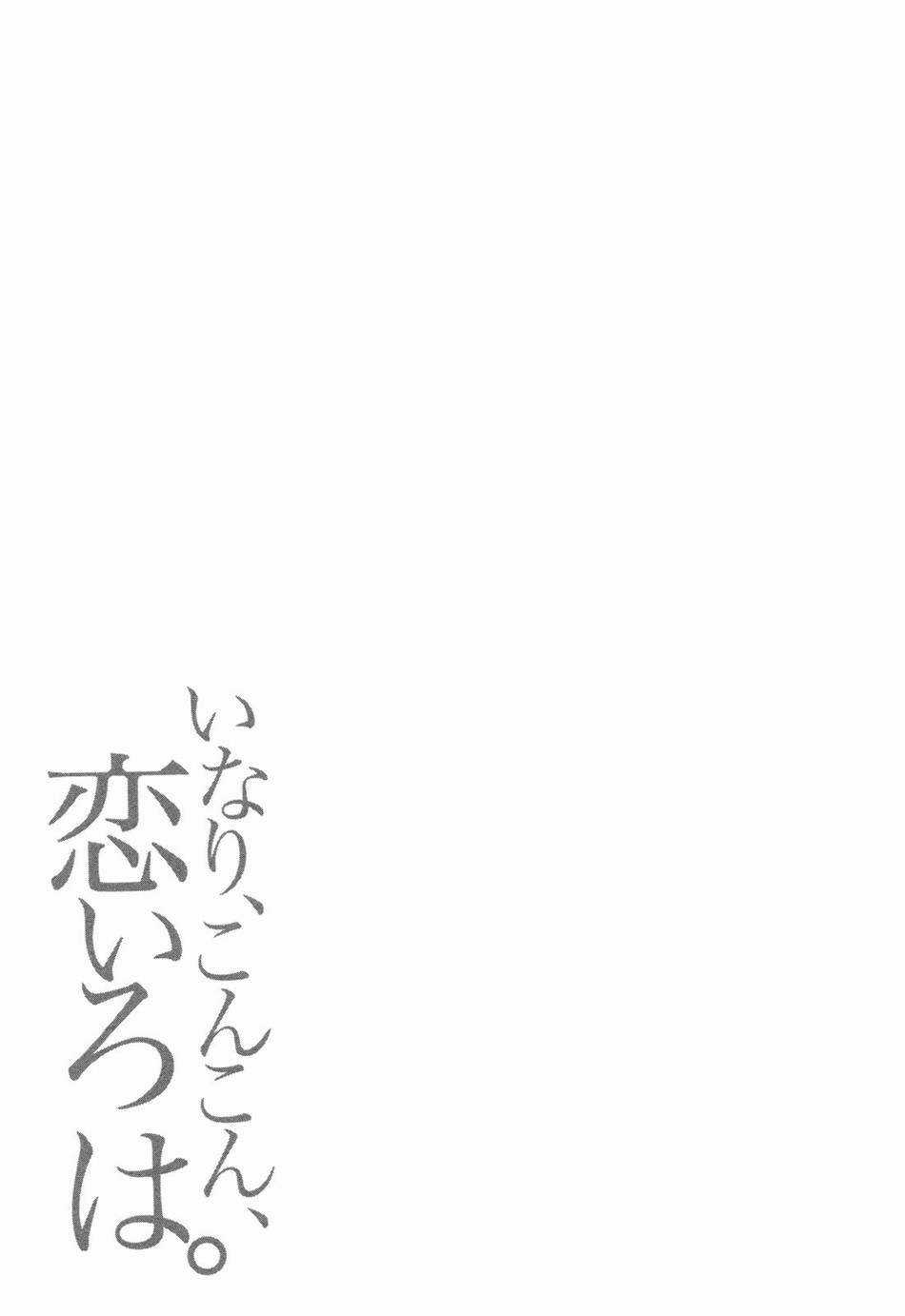 Inari, Konkon, Koi Iroha Chapter 5 trang 32