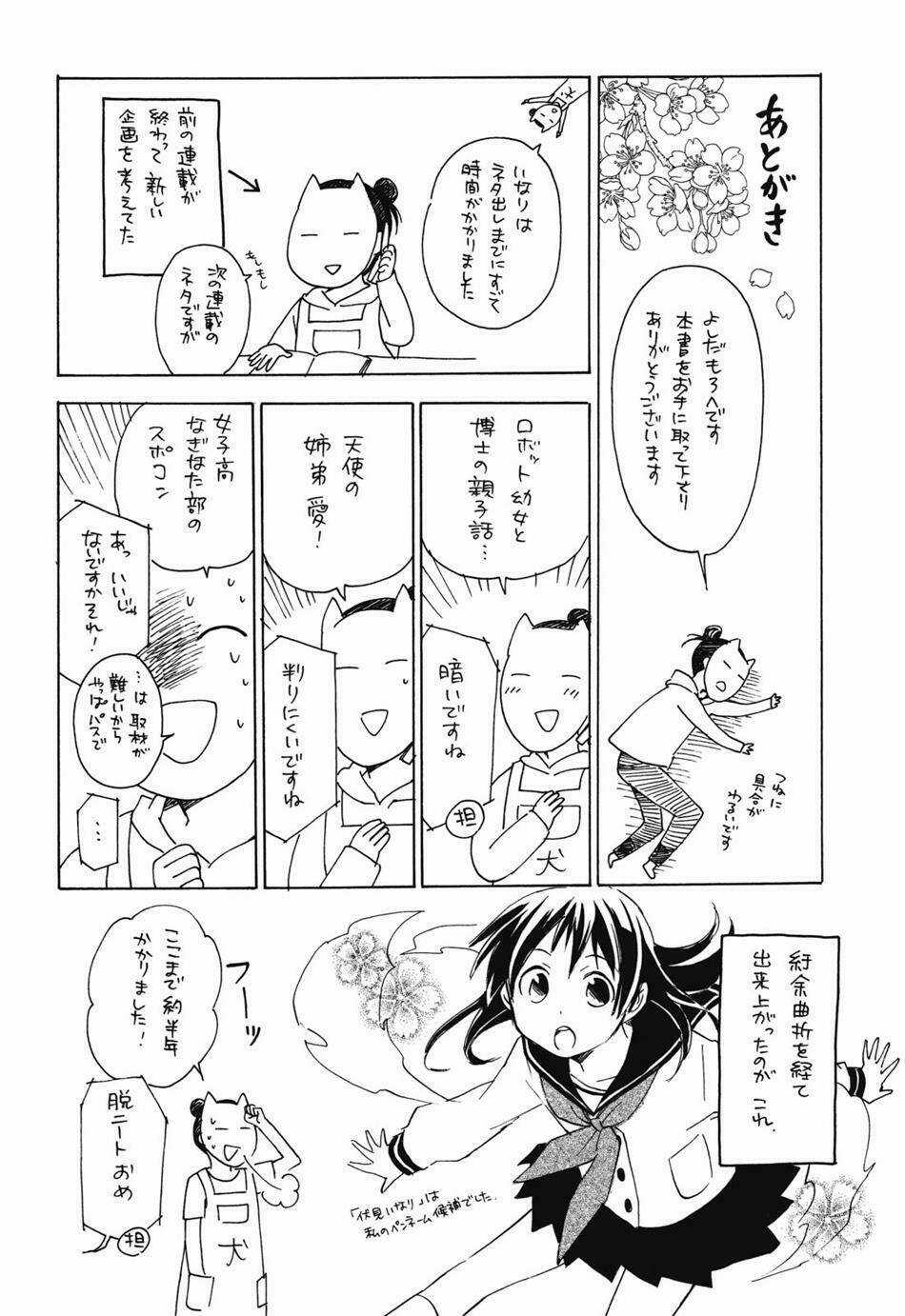 Inari, Konkon, Koi Iroha Chapter 5 trang 33