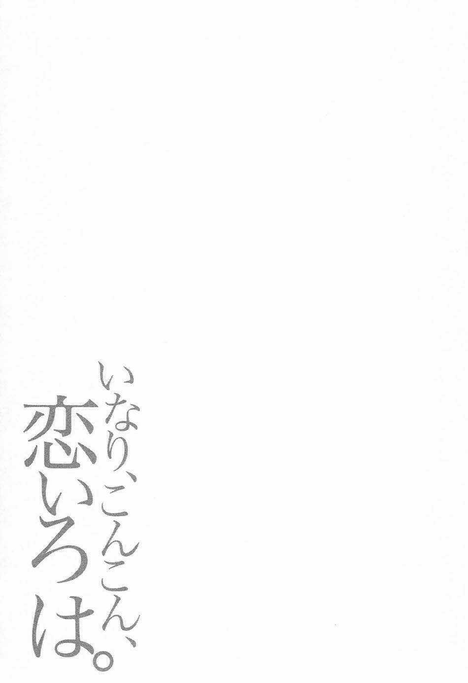 Inari, Konkon, Koi Iroha Chapter 7 trang 36