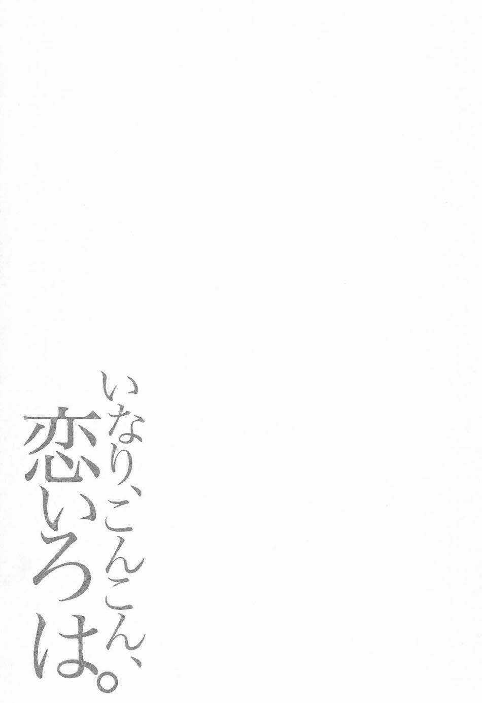 Inari, Konkon, Koi Iroha Chapter 8 trang 38