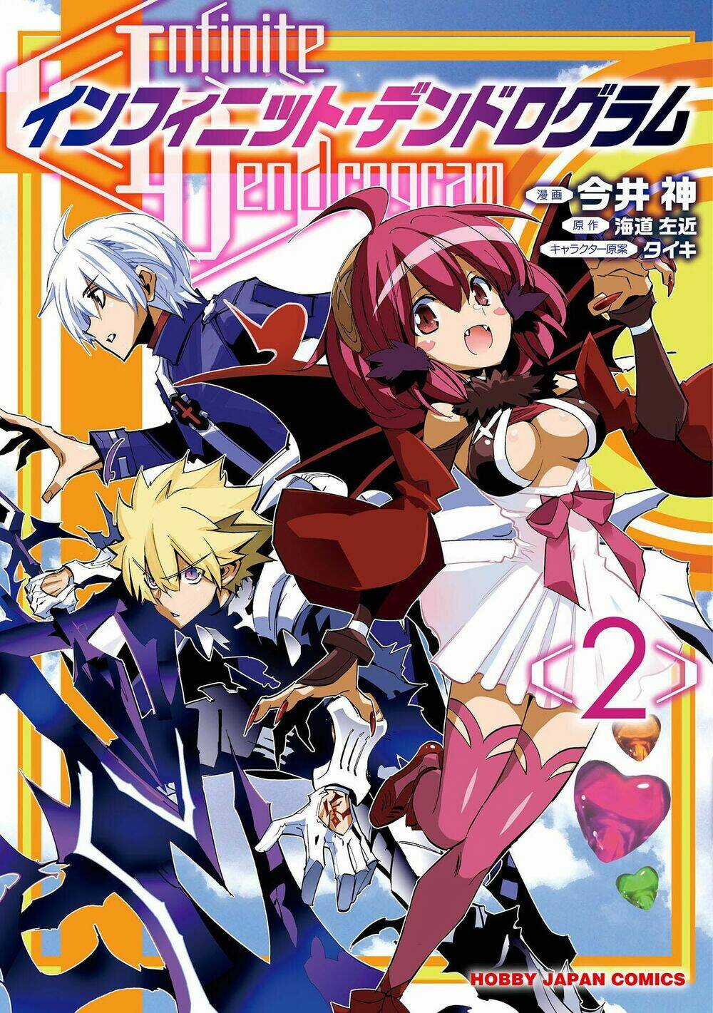 Infinite Dendrogram Chapter 6 trang 0