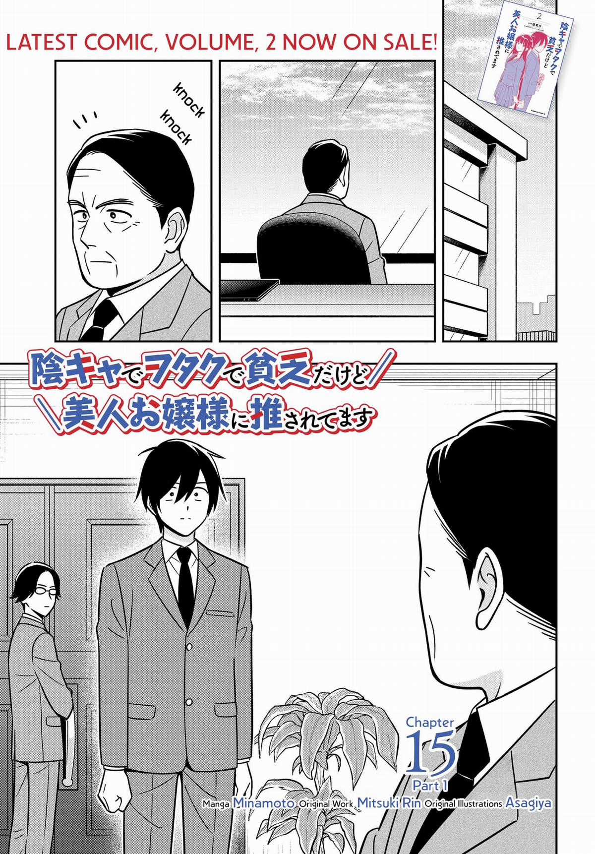 Inkya de Wotaku de Binbou Dakedo Bijin Ojou-sama ni Osaretemasu Chapter 15 trang 1