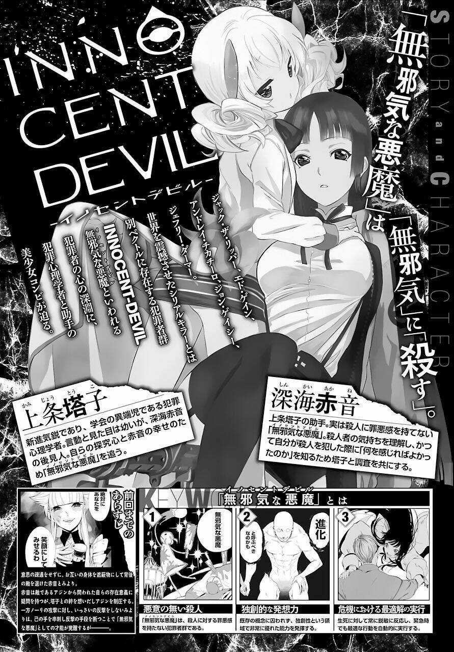 Innocent Devil Chapter 12 trang 5
