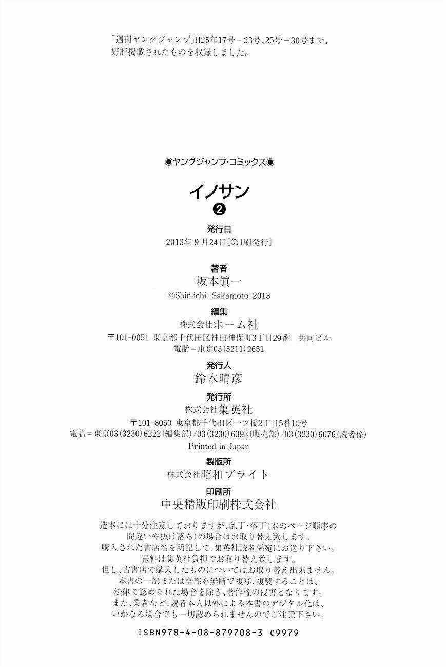 Innocent Chapter 20 trang 20