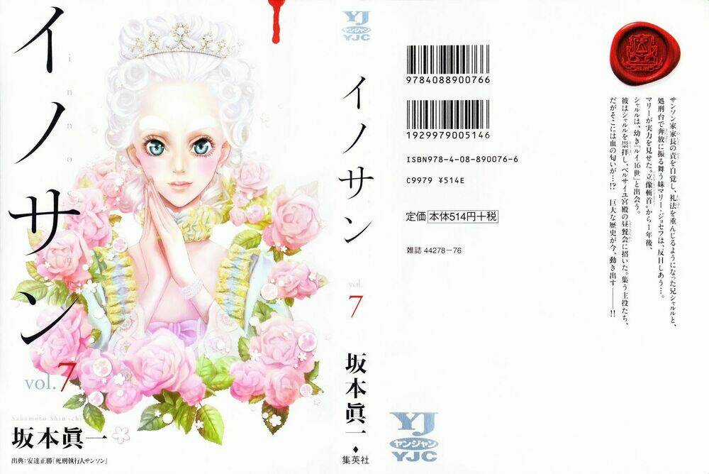 Innocent Chapter 65 trang 0