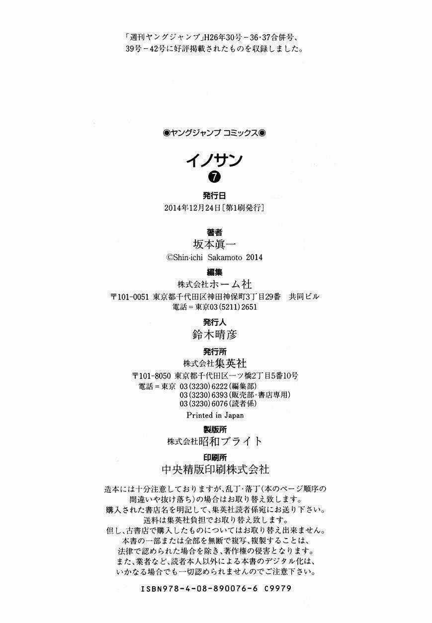 Innocent Chapter 75 trang 21