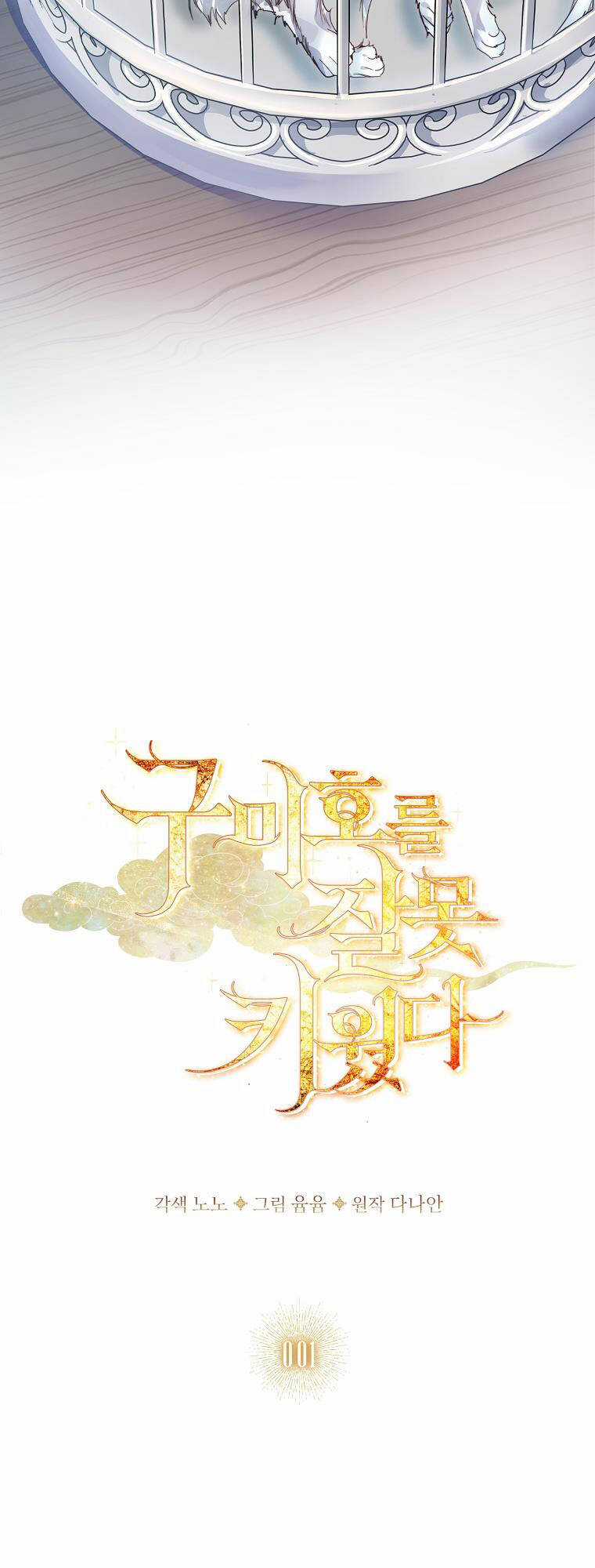 Innocents Shounen Juujugun Chapter 1.1 trang 18