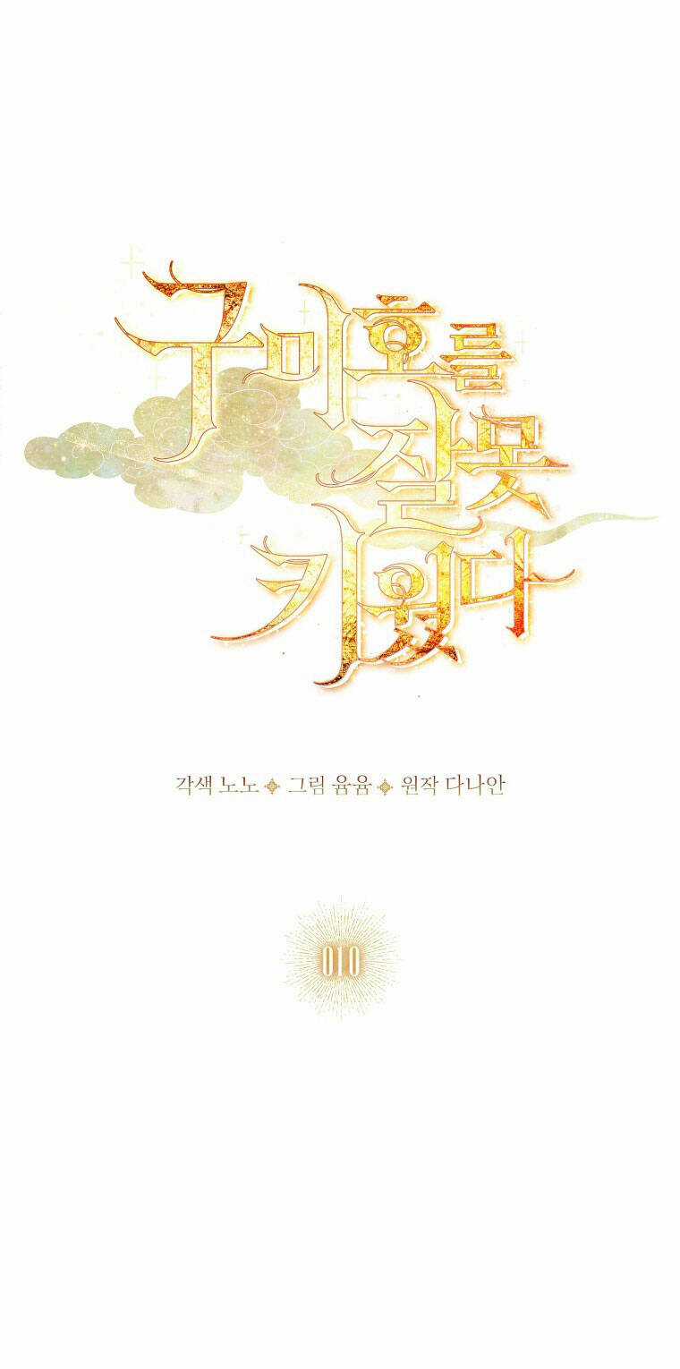 Innocents Shounen Juujugun Chapter 10.1 trang 0