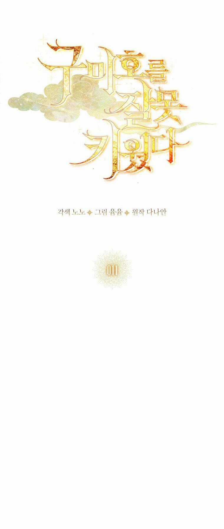 Innocents Shounen Juujugun Chapter 11.2 trang 0