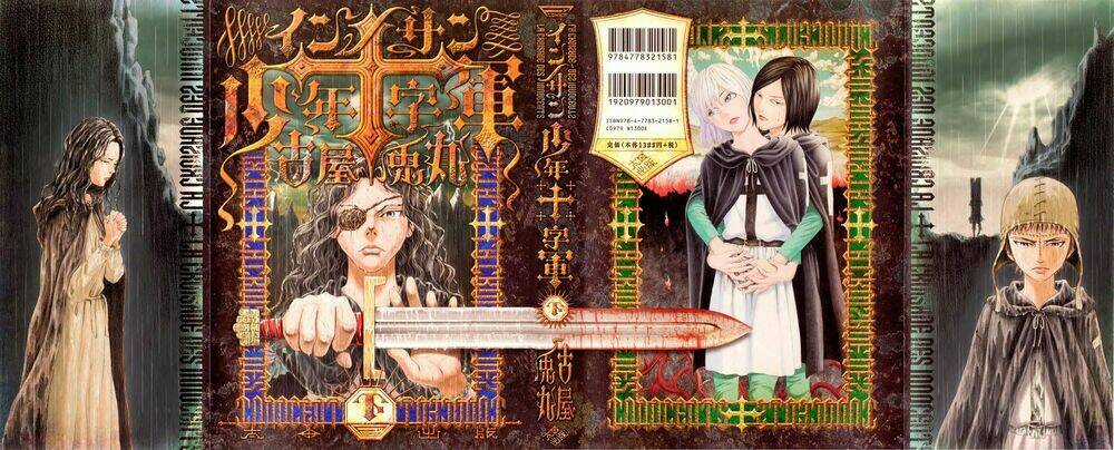 Innocents Shounen Juujugun Chapter 17 trang 0