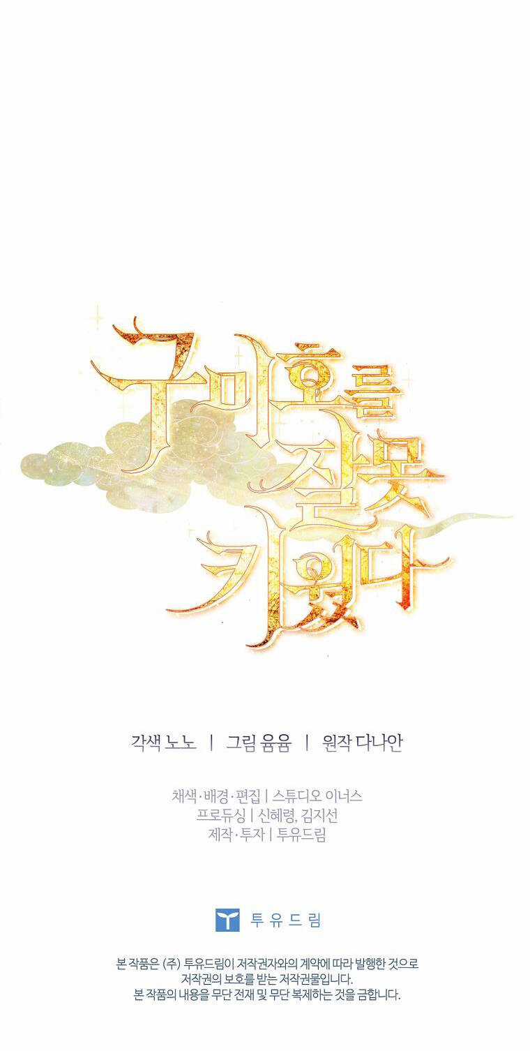 Innocents Shounen Juujugun Chapter 2.2 trang 26