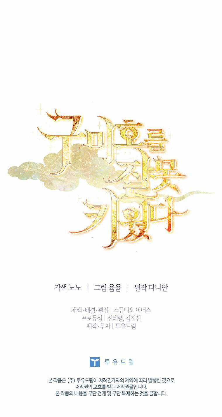 Innocents Shounen Juujugun Chapter 3.2 trang 20