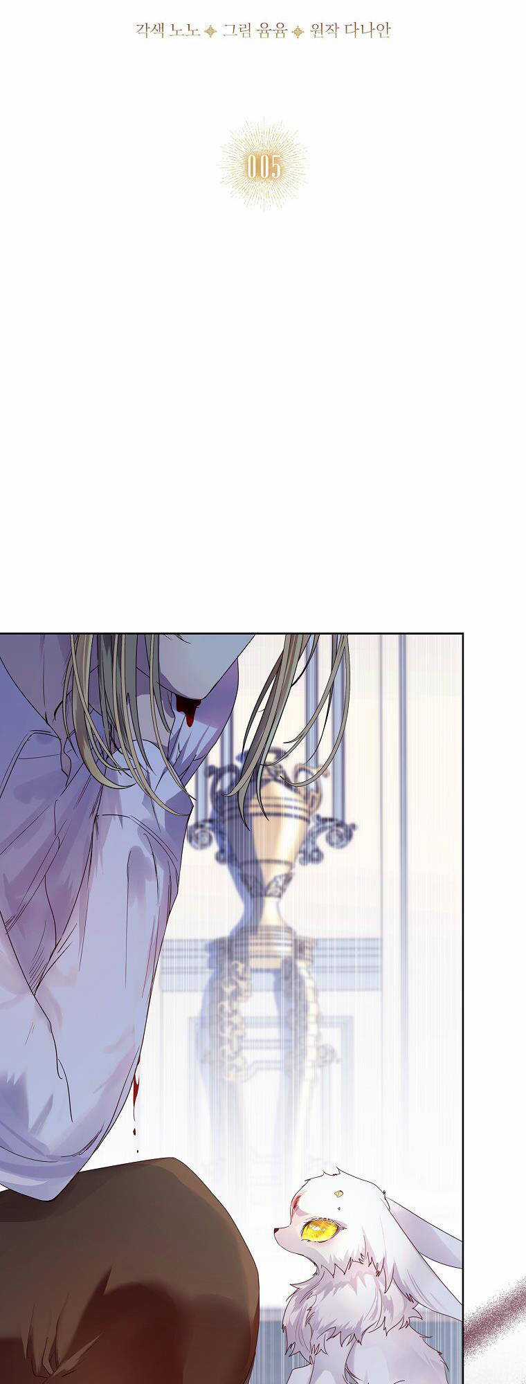 Innocents Shounen Juujugun Chapter 5.1 trang 17