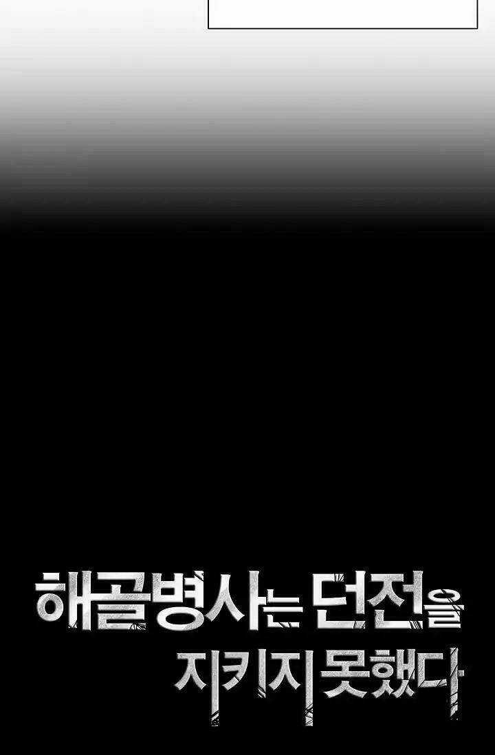 Innocents Shounen Juujugun Chapter 50 trang 13