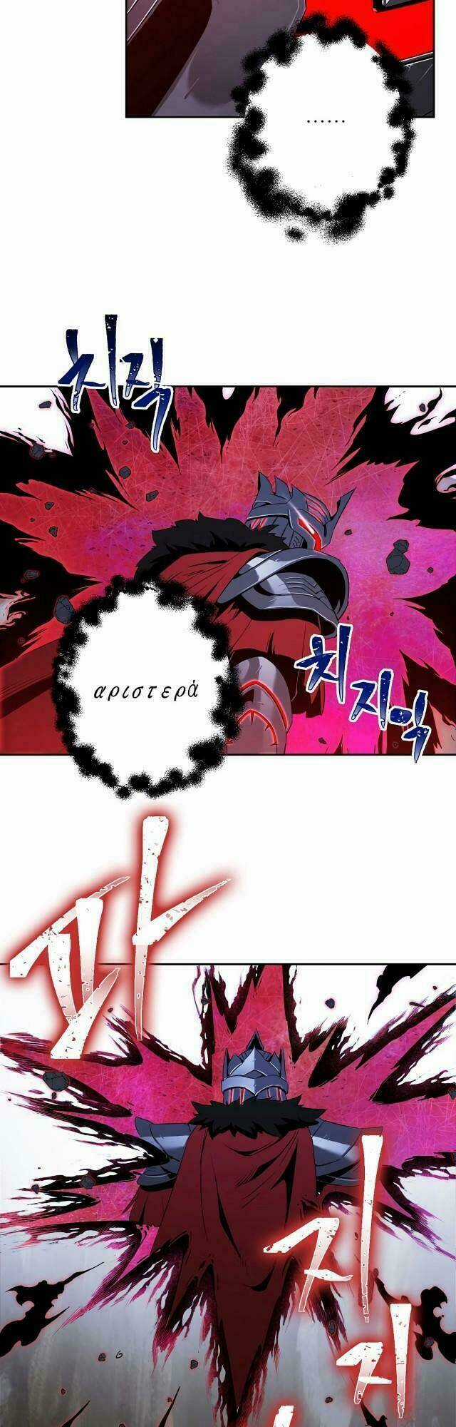 Innocents Shounen Juujugun Chapter 56 trang 13