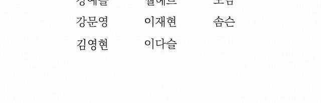 Innocents Shounen Juujugun Chapter 56 trang 40