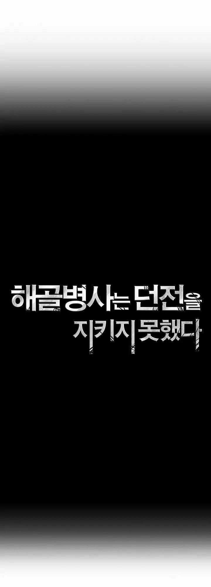 Innocents Shounen Juujugun Chapter 61 trang 8