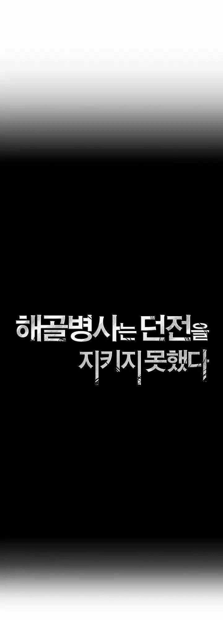 Innocents Shounen Juujugun Chapter 62 trang 13