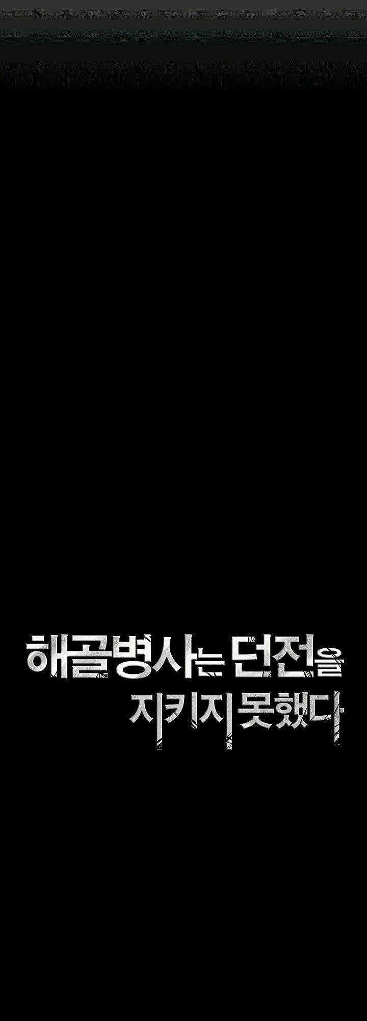 Innocents Shounen Juujugun Chapter 66 trang 15