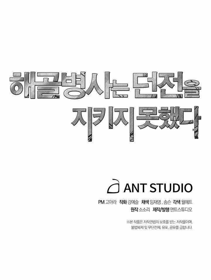 Innocents Shounen Juujugun Chapter 69 trang 45